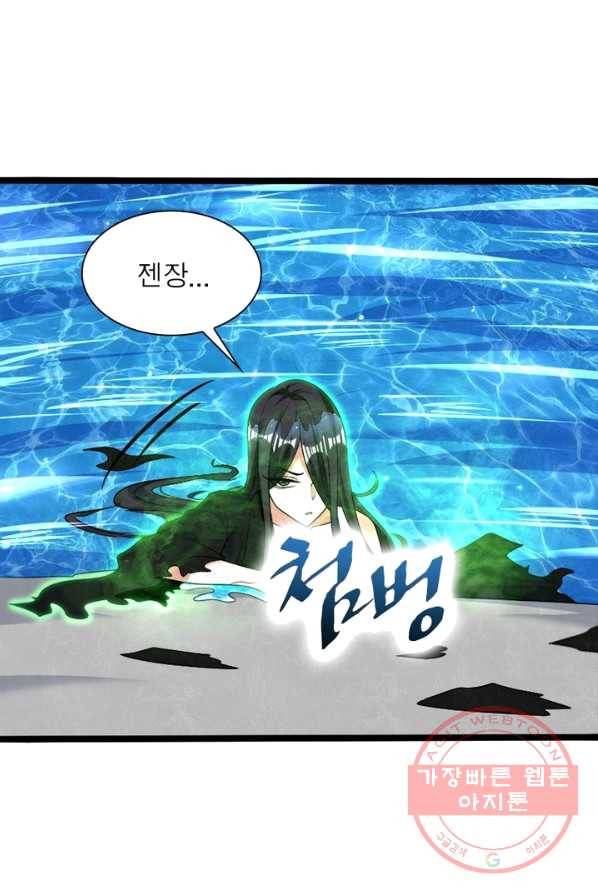 강신전기 58화 10