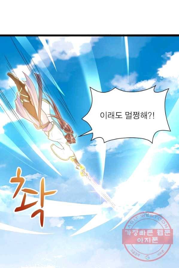 강신전기 58화 11