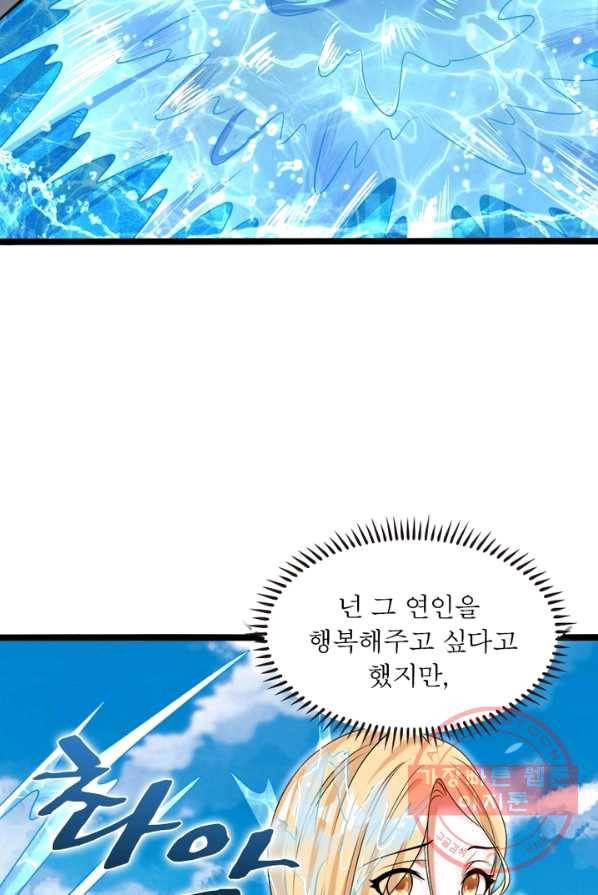 강신전기 58화 13