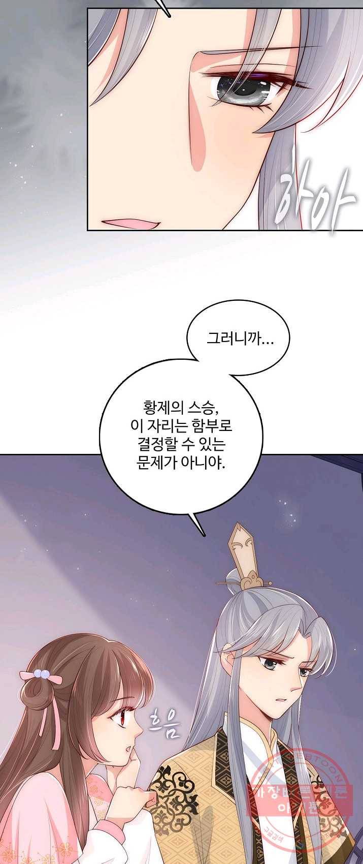 악당이지만 남주를 키웠습니다 51화 3