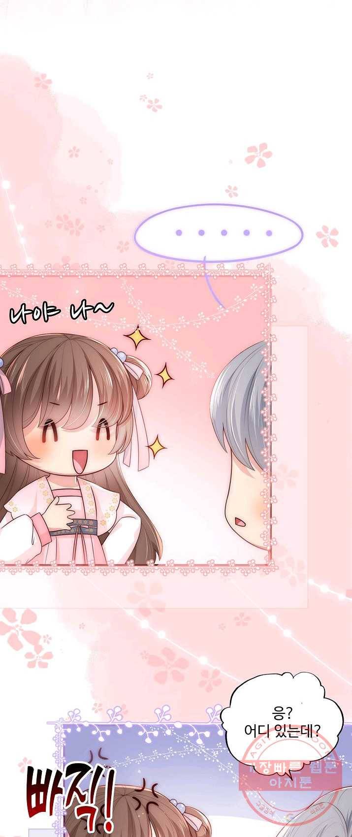 악당이지만 남주를 키웠습니다 51화 6