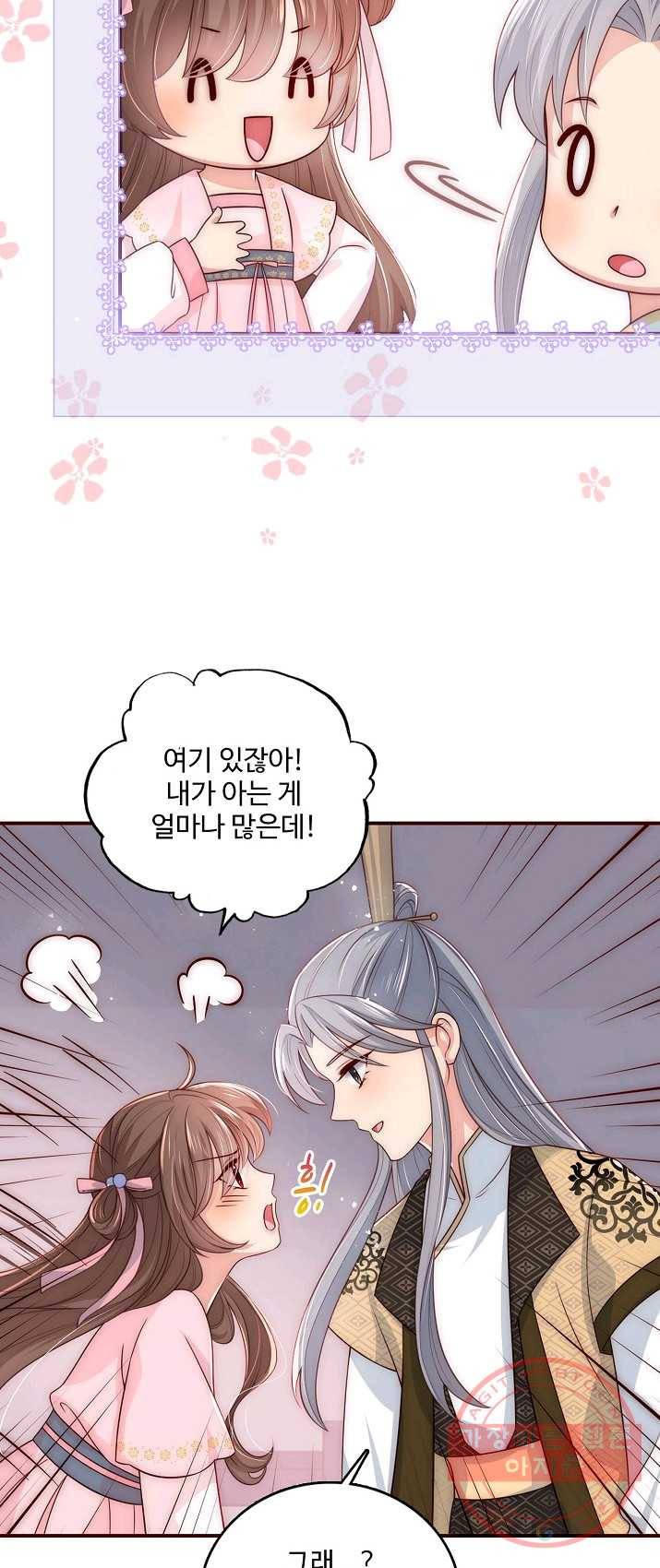 악당이지만 남주를 키웠습니다 51화 7