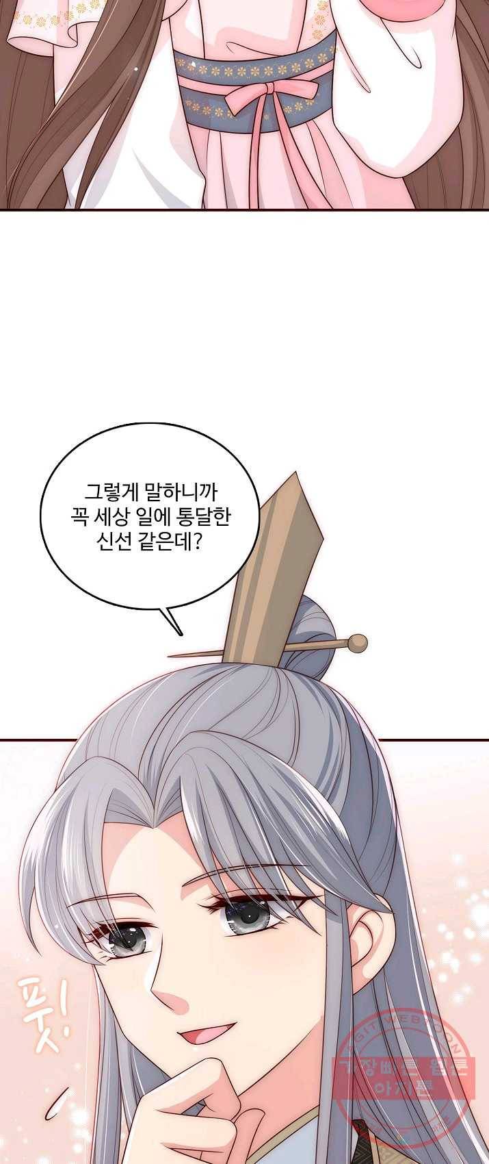 악당이지만 남주를 키웠습니다 51화 9