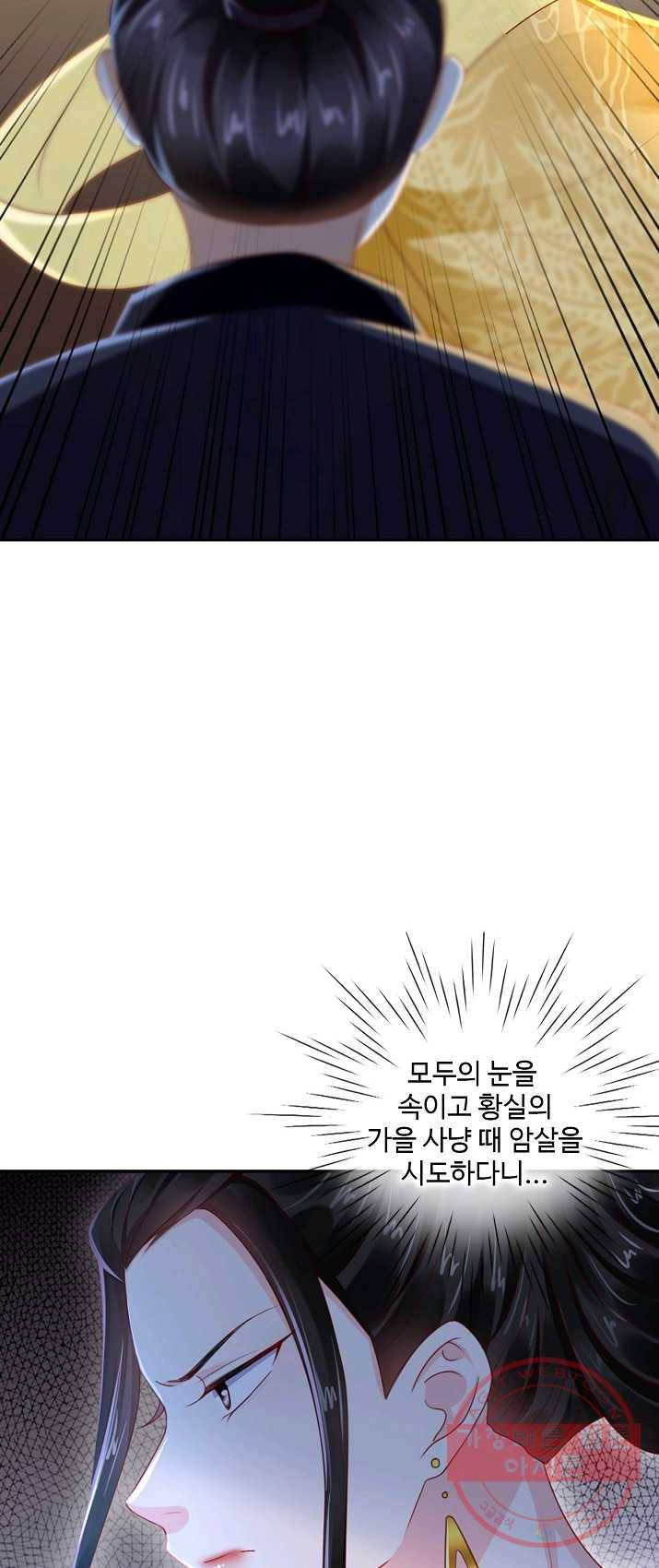 절세의비 74화 5