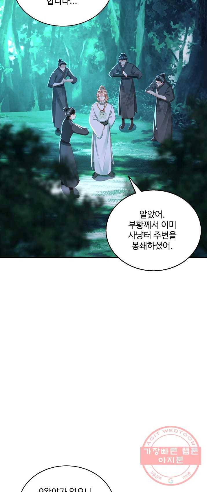 절세의비 74화 8