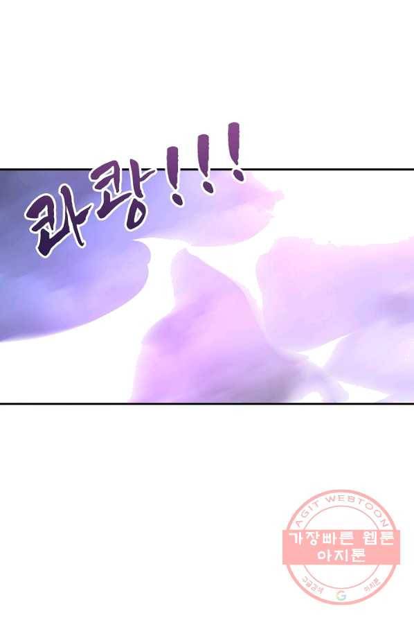 최강마존 데릴사위 80화 3