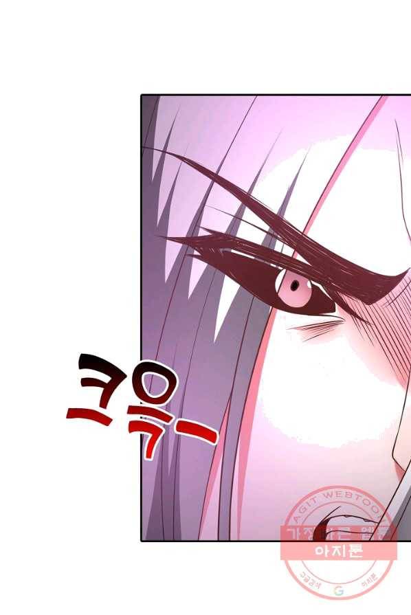 최강마존 데릴사위 80화 4