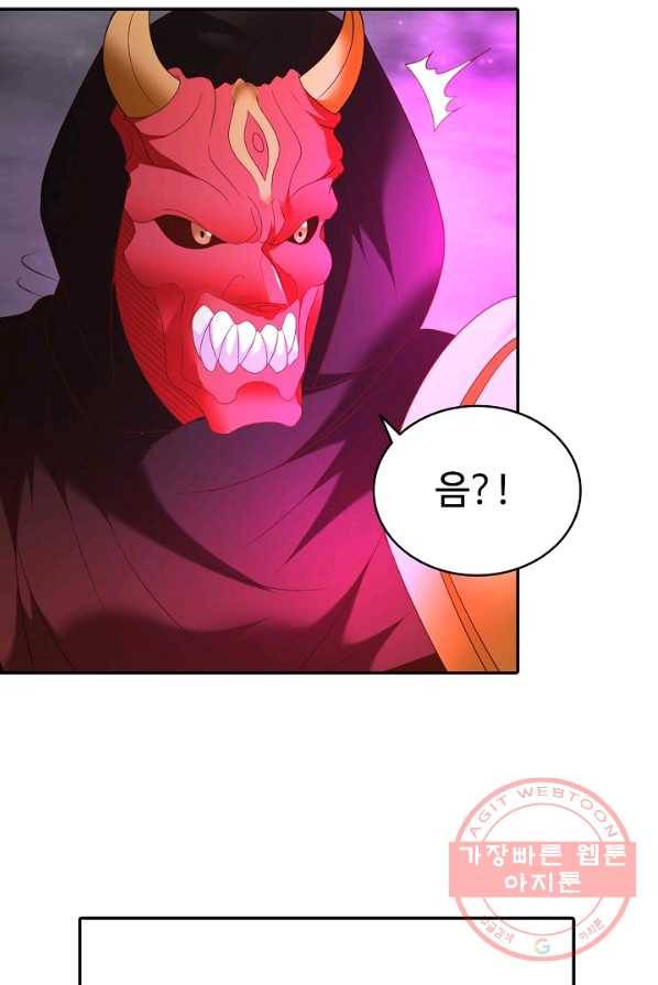 최강마존 데릴사위 80화 9