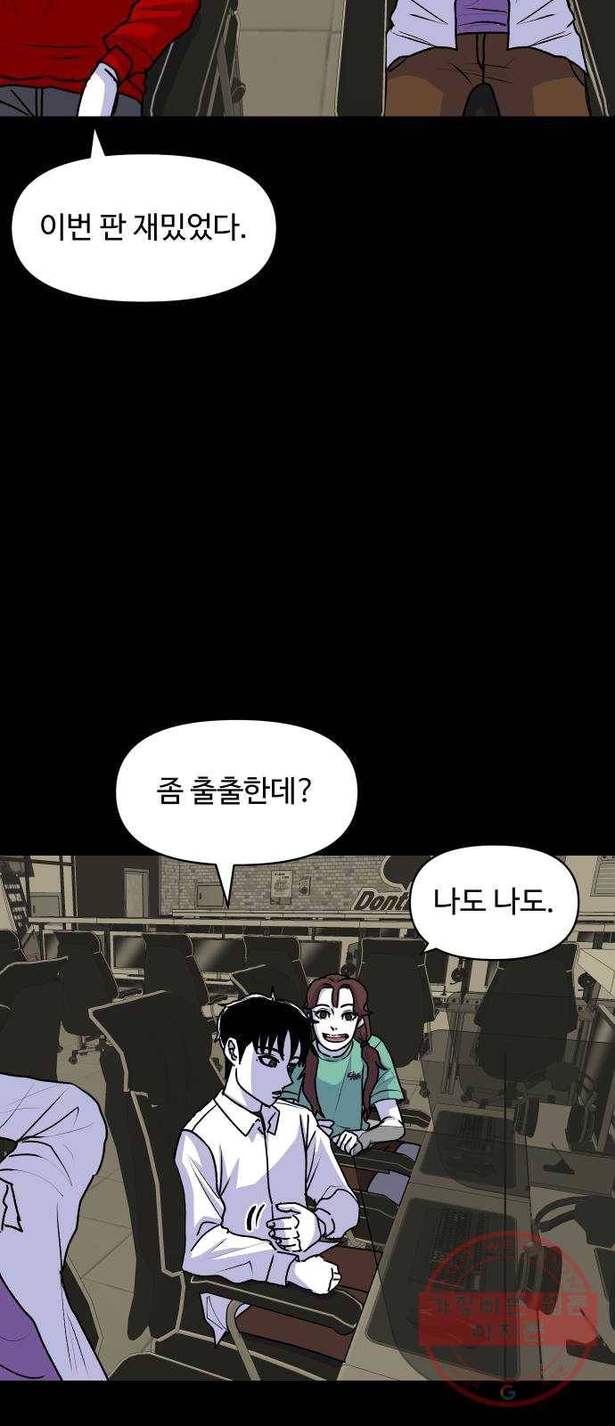 벚꽃이 흩날릴 무렵 38화 3