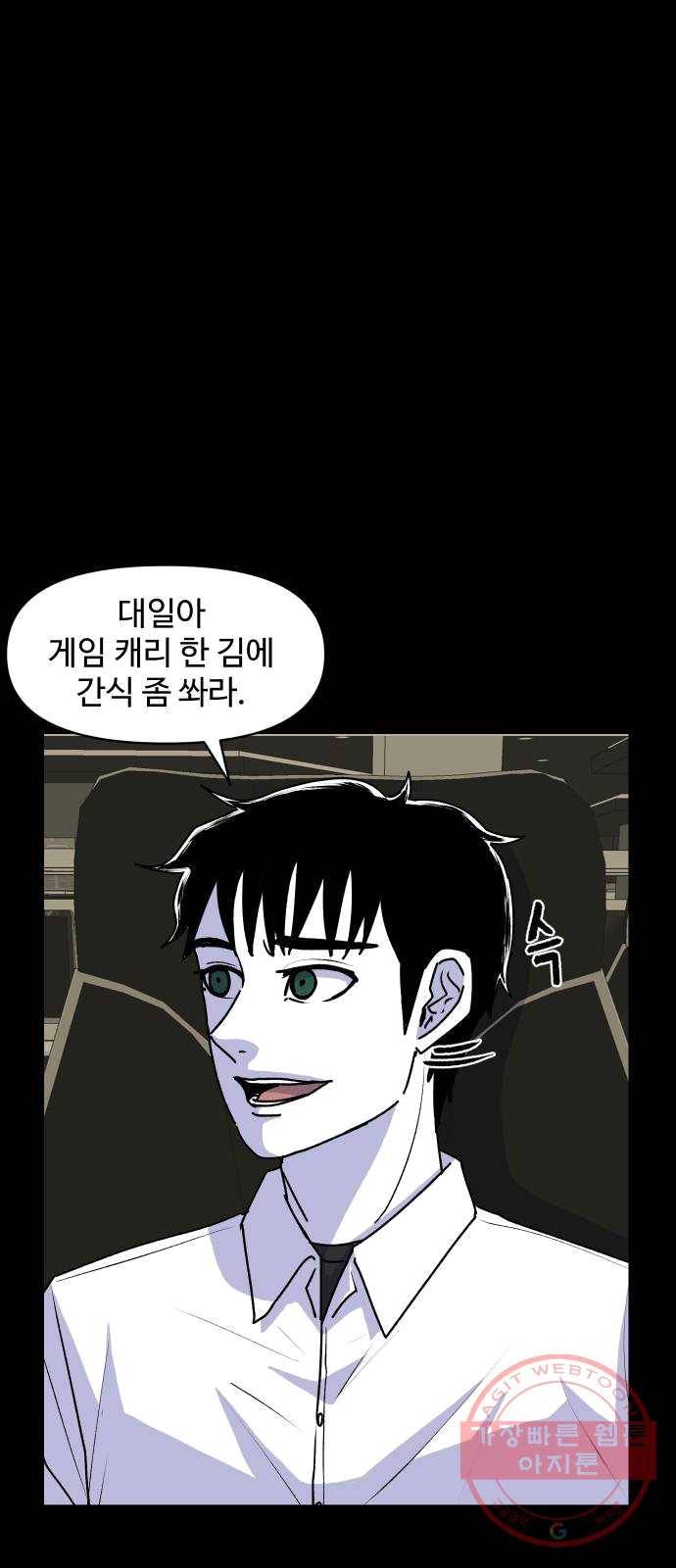 벚꽃이 흩날릴 무렵 38화 4