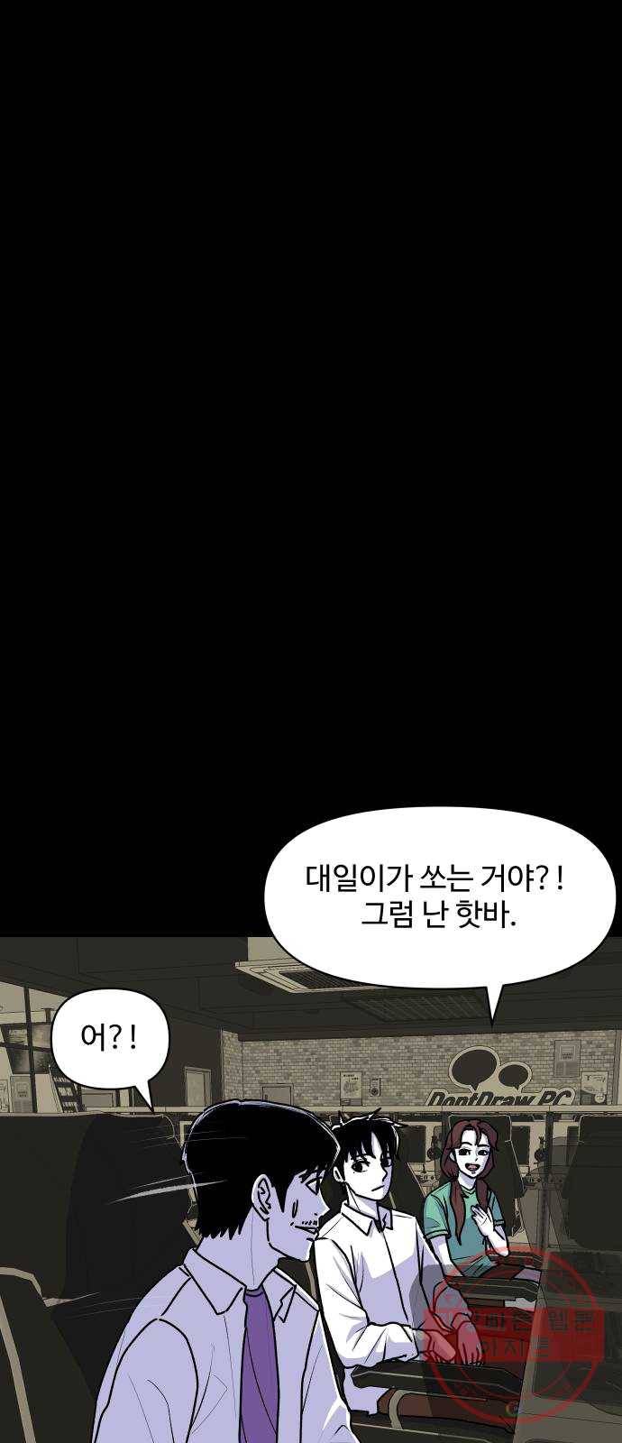 벚꽃이 흩날릴 무렵 38화 5