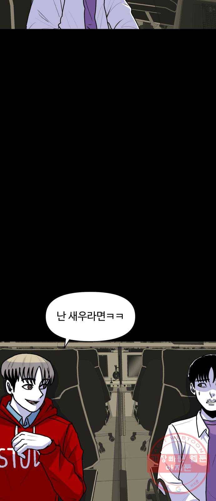 벚꽃이 흩날릴 무렵 38화 6