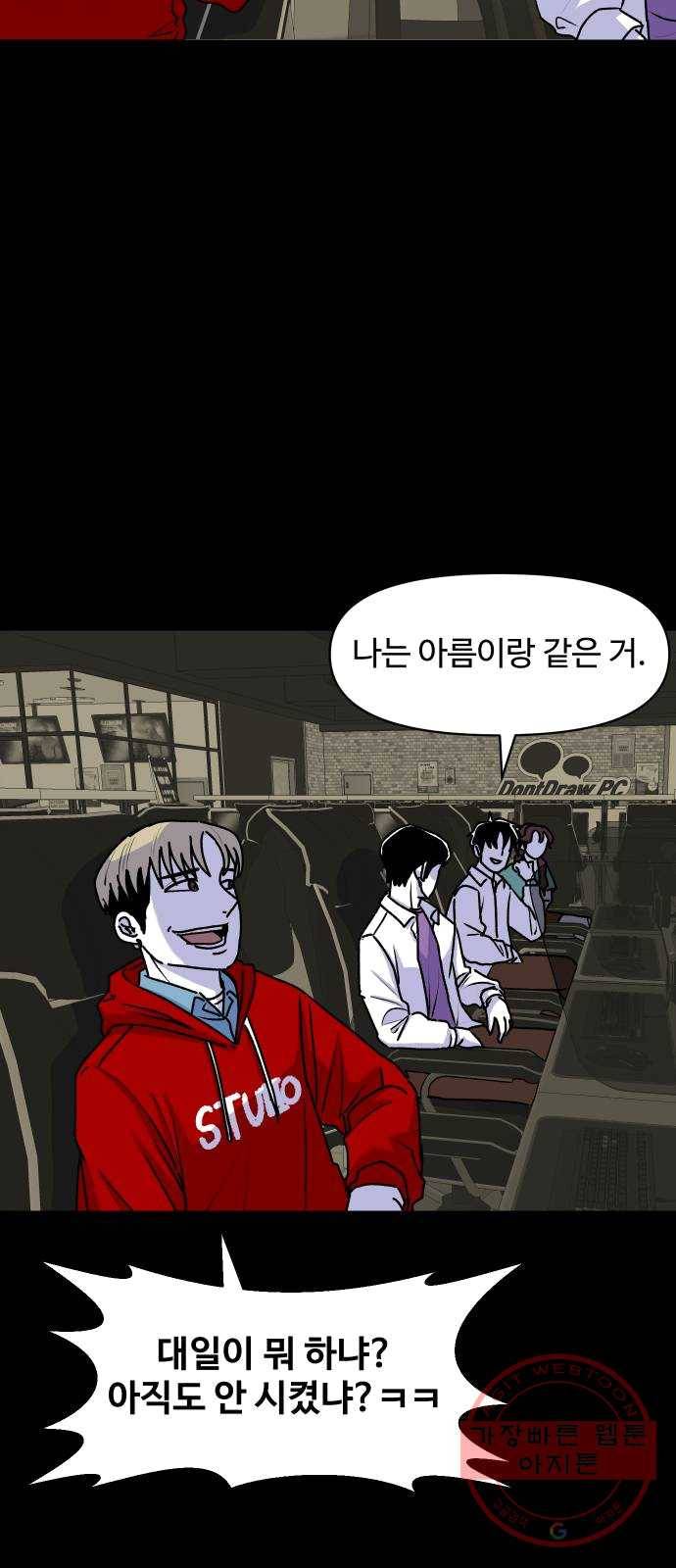 벚꽃이 흩날릴 무렵 38화 7