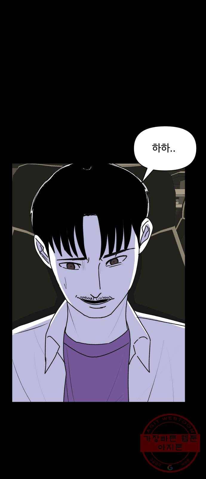 벚꽃이 흩날릴 무렵 38화 8