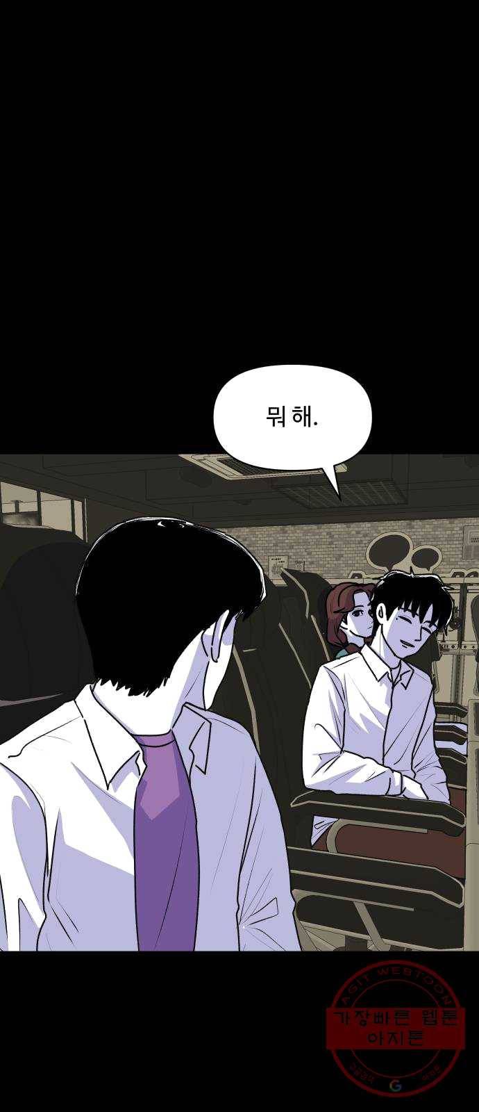 벚꽃이 흩날릴 무렵 38화 9