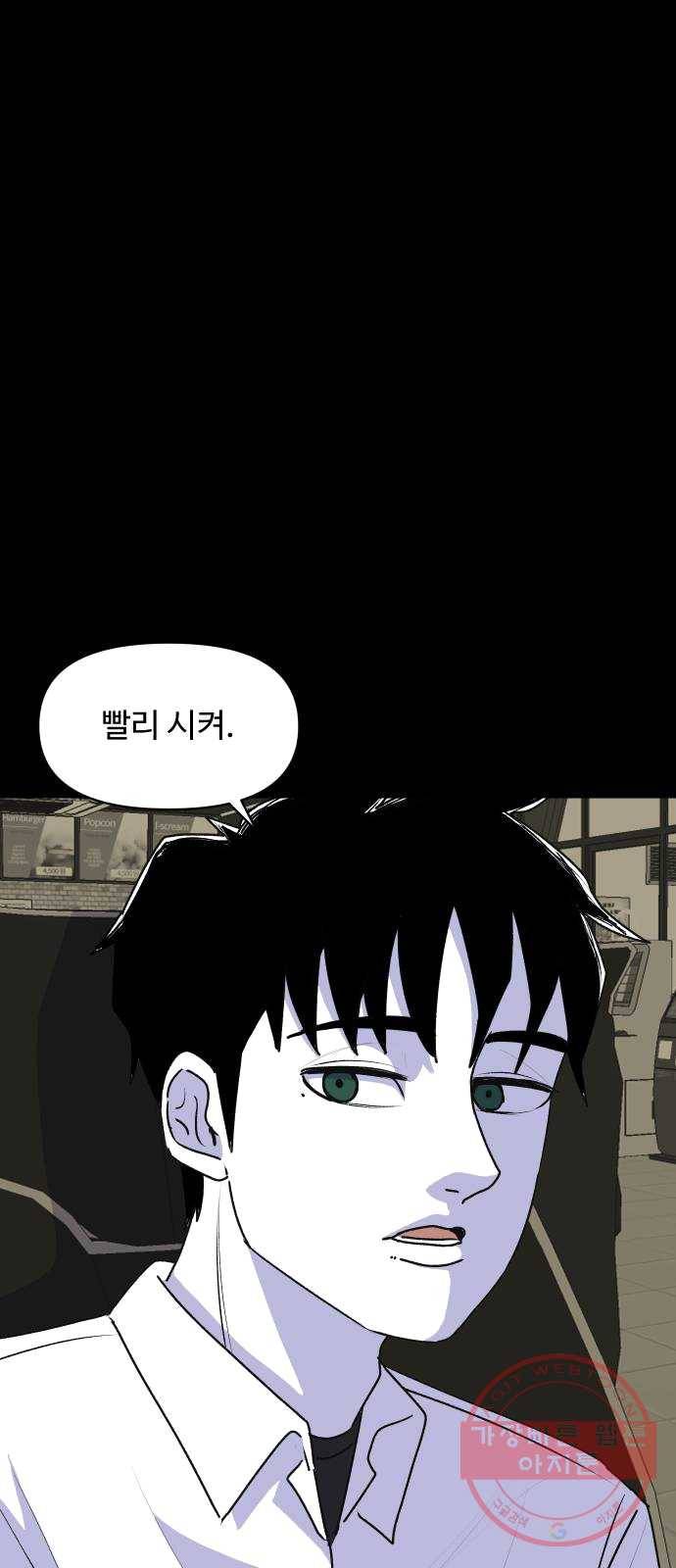 벚꽃이 흩날릴 무렵 38화 10