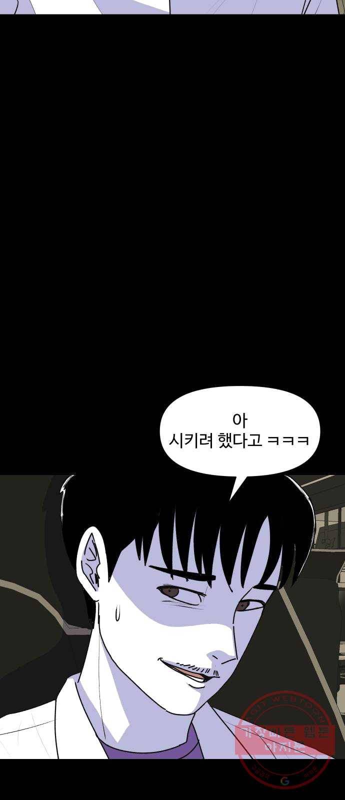벚꽃이 흩날릴 무렵 38화 11