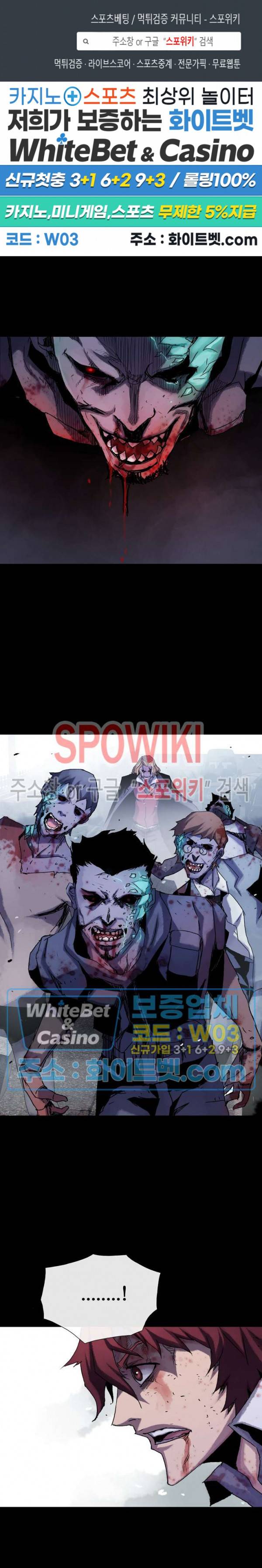 블러드 블레이드 26화 1