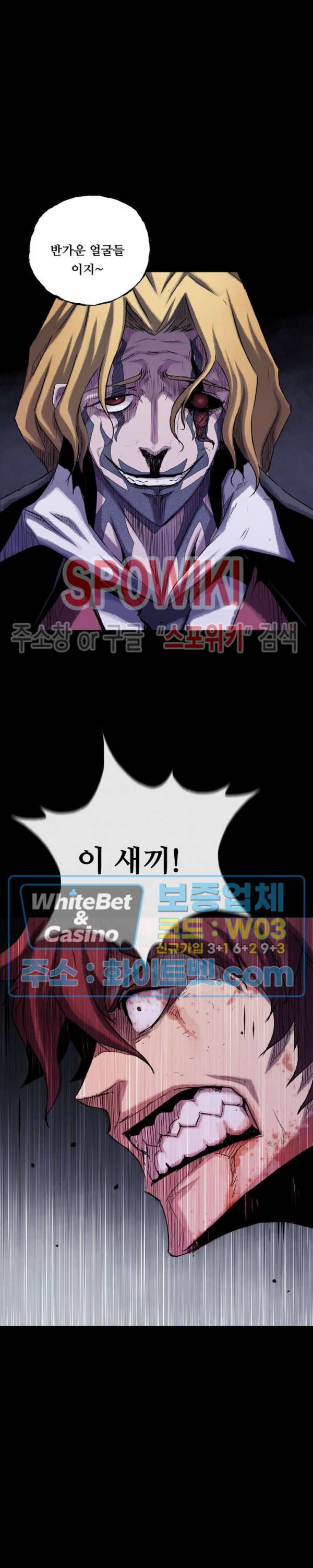 블러드 블레이드 26화 2
