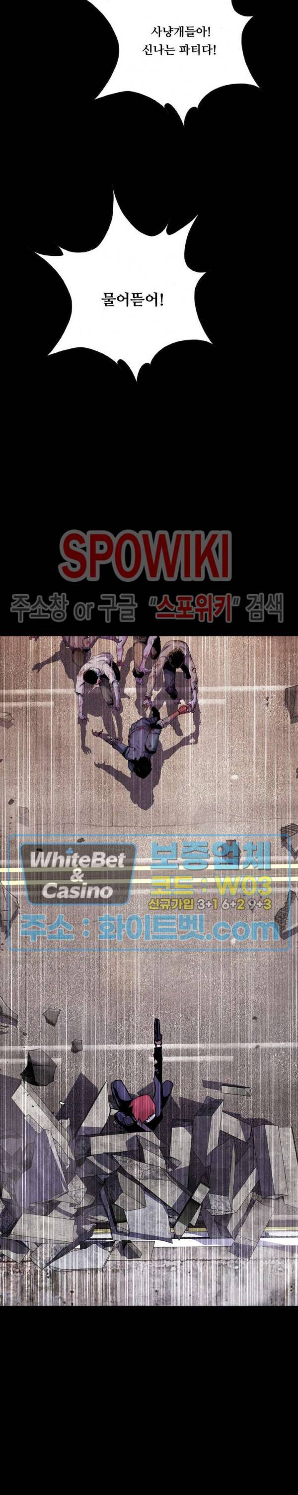 블러드 블레이드 26화 4