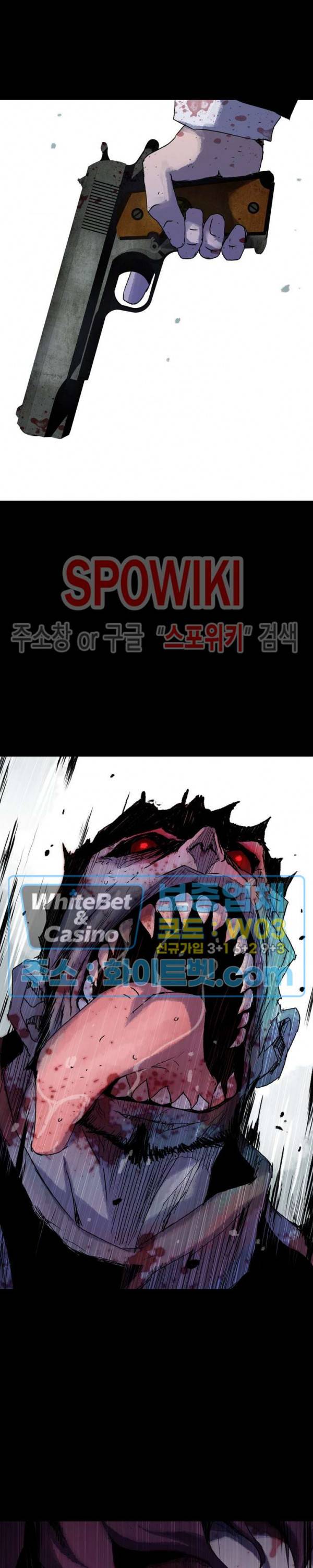 블러드 블레이드 26화 6