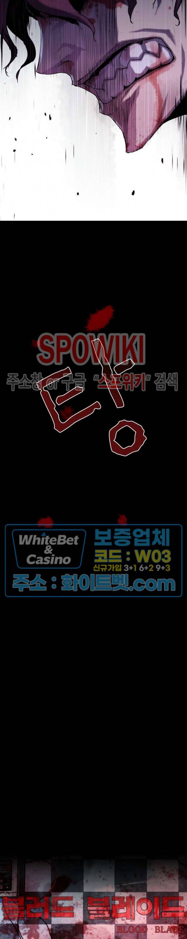 블러드 블레이드 26화 7