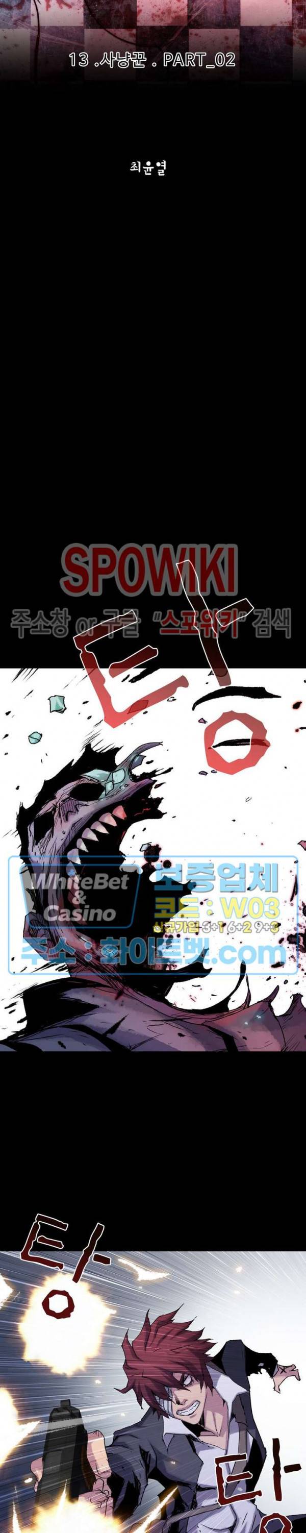 블러드 블레이드 26화 8