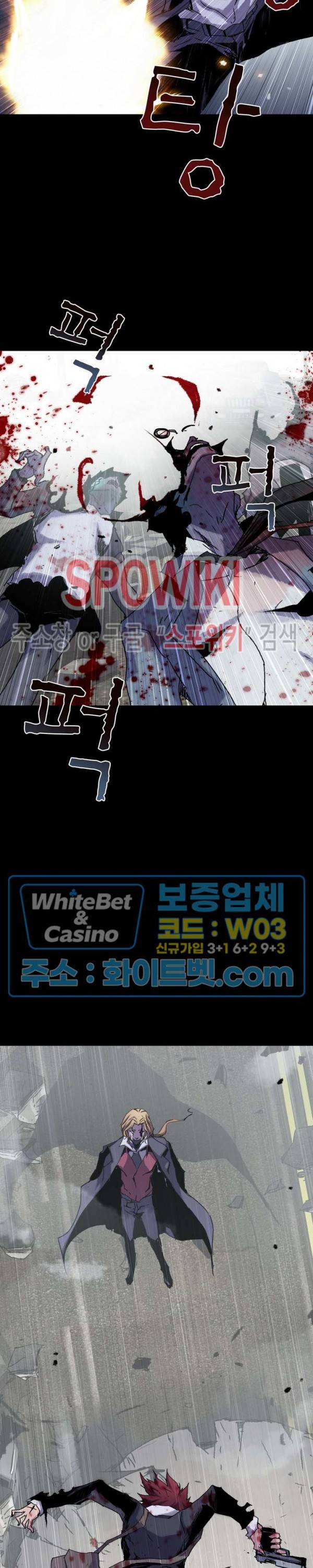 블러드 블레이드 26화 9