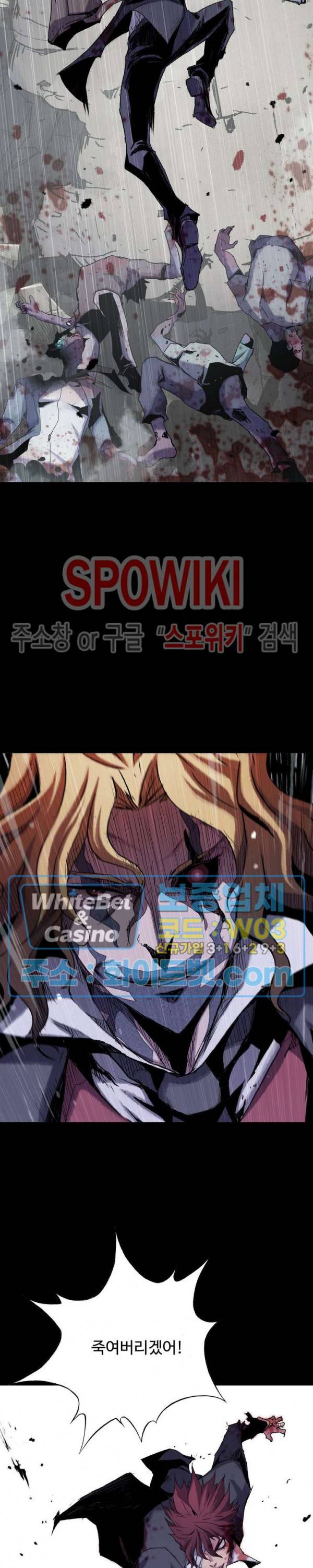 블러드 블레이드 26화 10