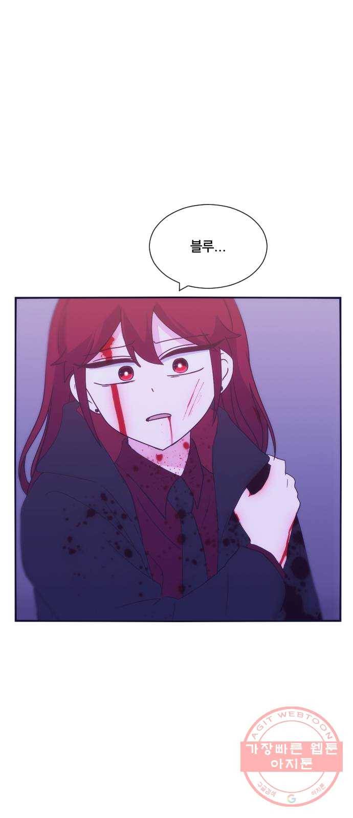 잉여특공대 61화 1