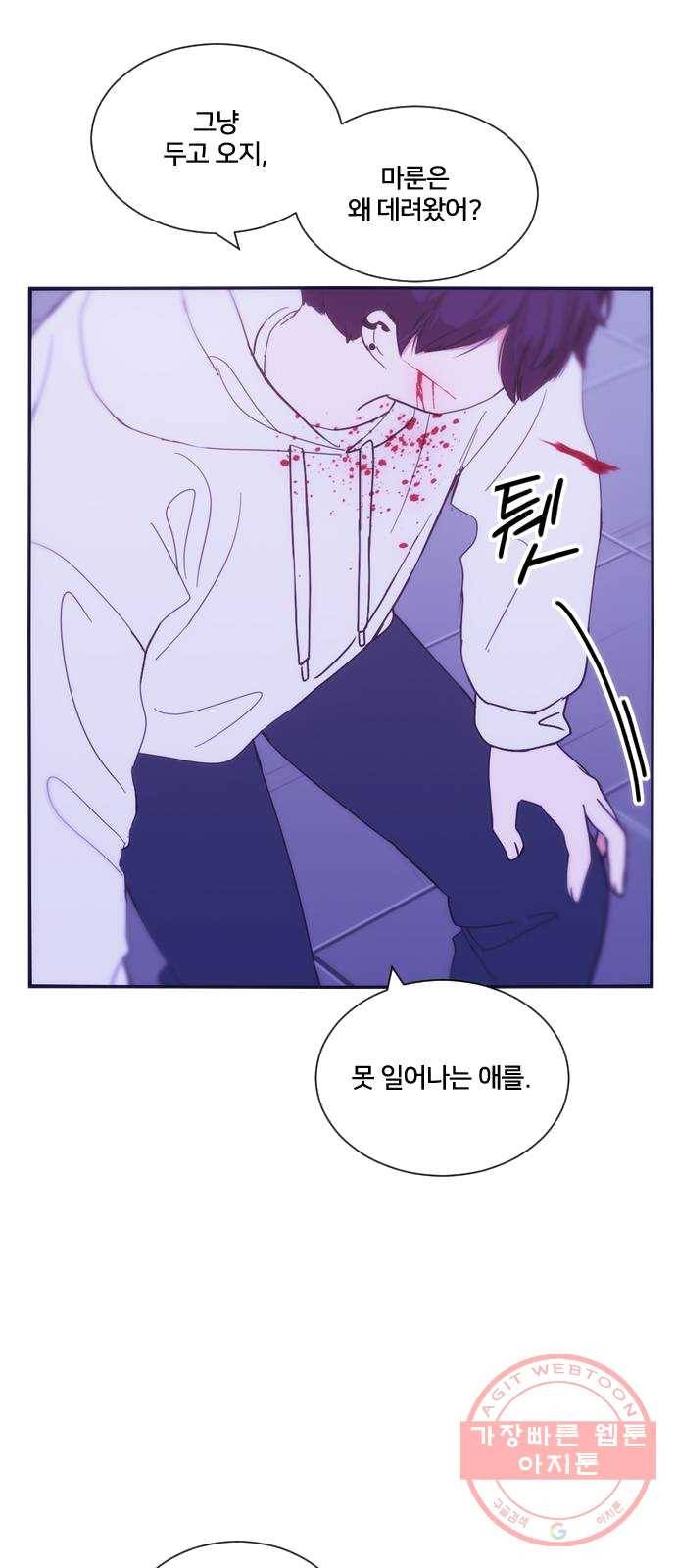 잉여특공대 61화 2