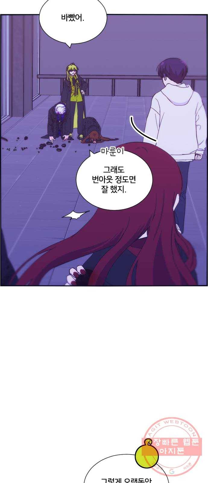 잉여특공대 61화 3