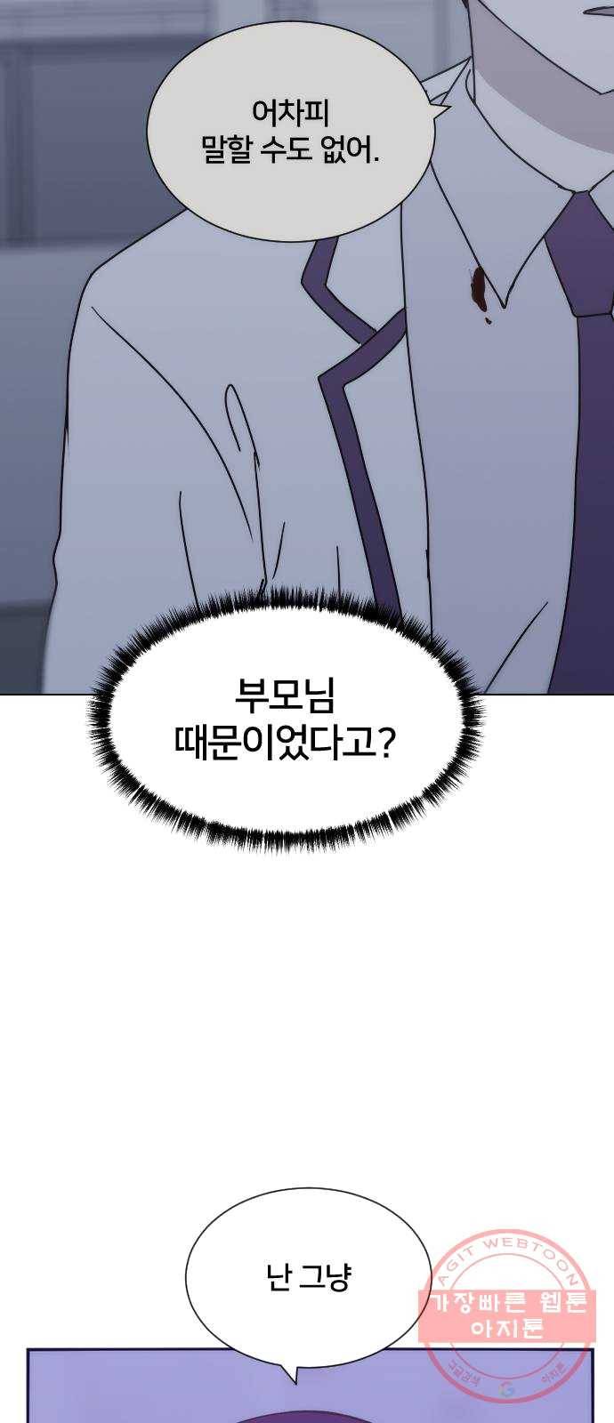 잉여특공대 61화 10