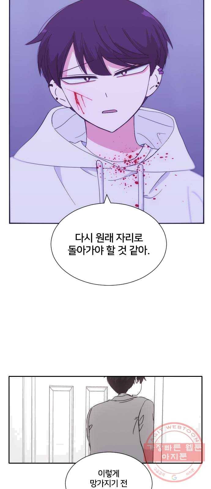 잉여특공대 61화 11