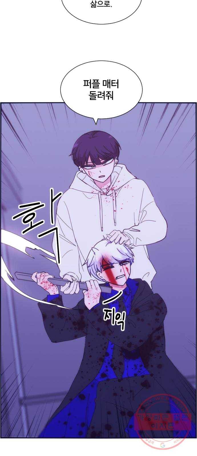 잉여특공대 61화 12