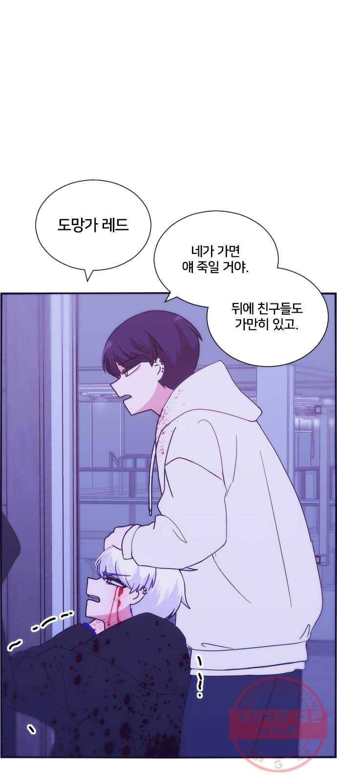 잉여특공대 61화 14