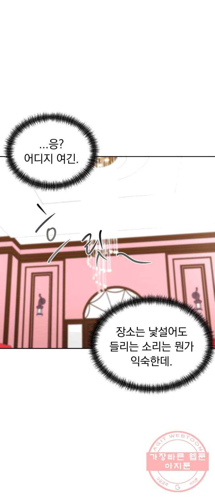 결혼까지 망상했어! 28화 사소한 변화(1) 1