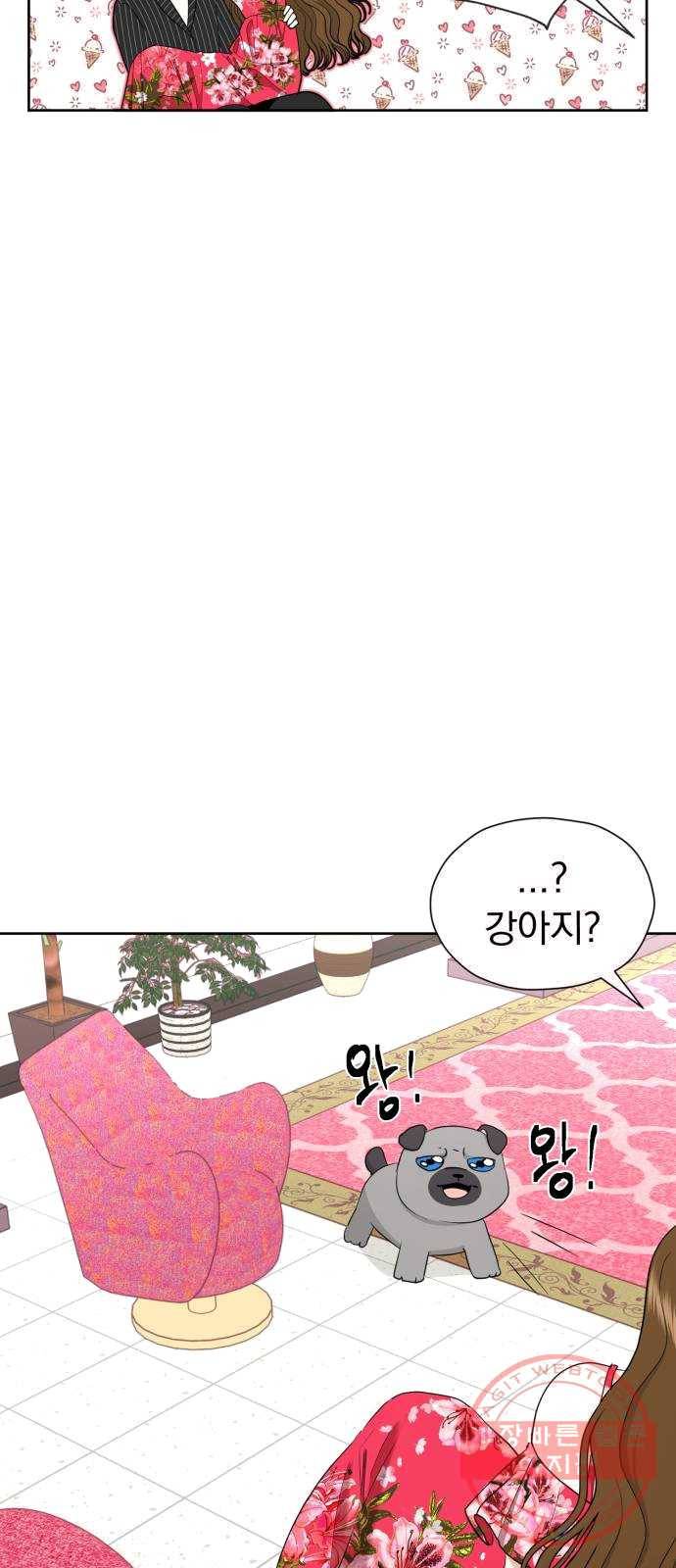 결혼까지 망상했어! 28화 사소한 변화(1) 8