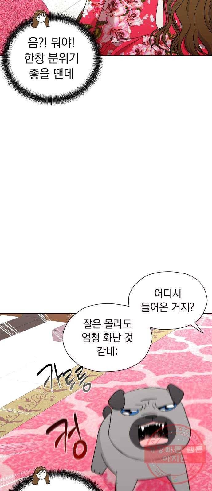 결혼까지 망상했어! 28화 사소한 변화(1) 9