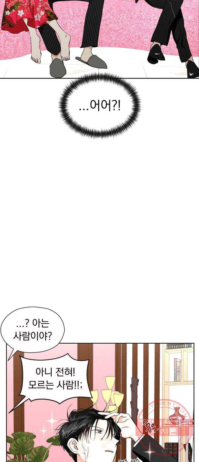 결혼까지 망상했어! 28화 사소한 변화(1) 12