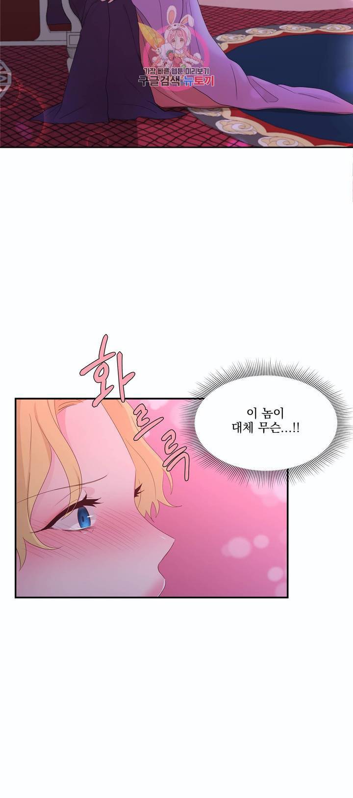 폐하는 나의 것 12화 6
