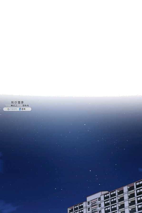 로맨스는 별책부록 29화 1
