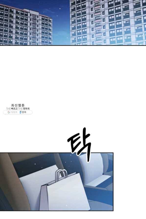 로맨스는 별책부록 29화 2