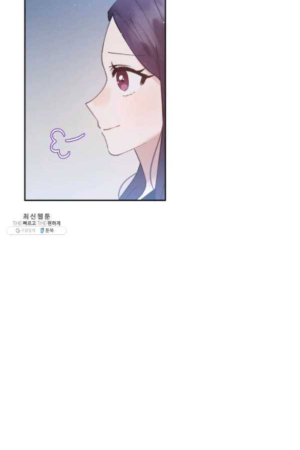 로맨스는 별책부록 29화 5
