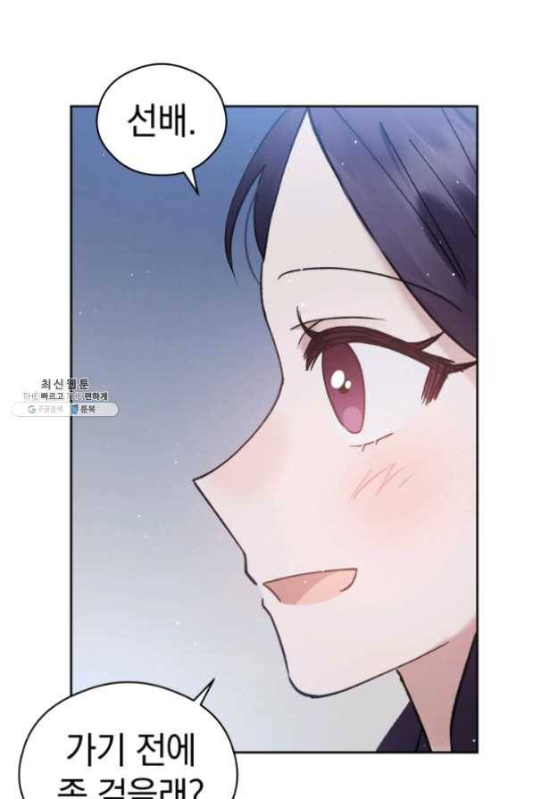 로맨스는 별책부록 29화 6