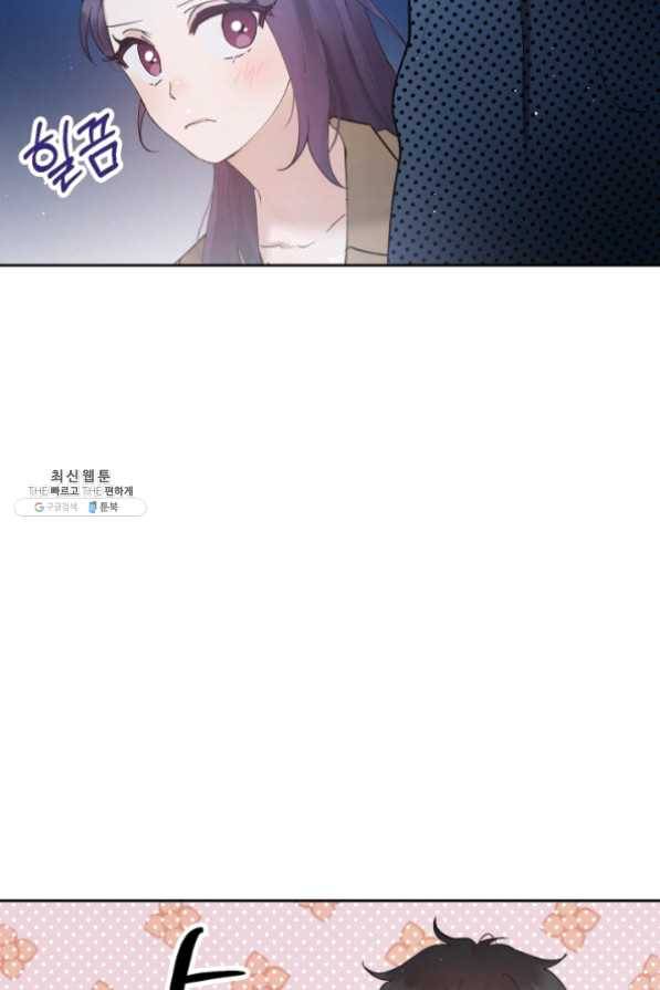 로맨스는 별책부록 29화 13