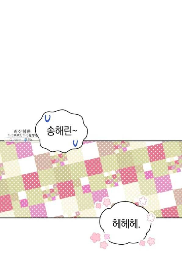 로맨스는 별책부록 29화 15