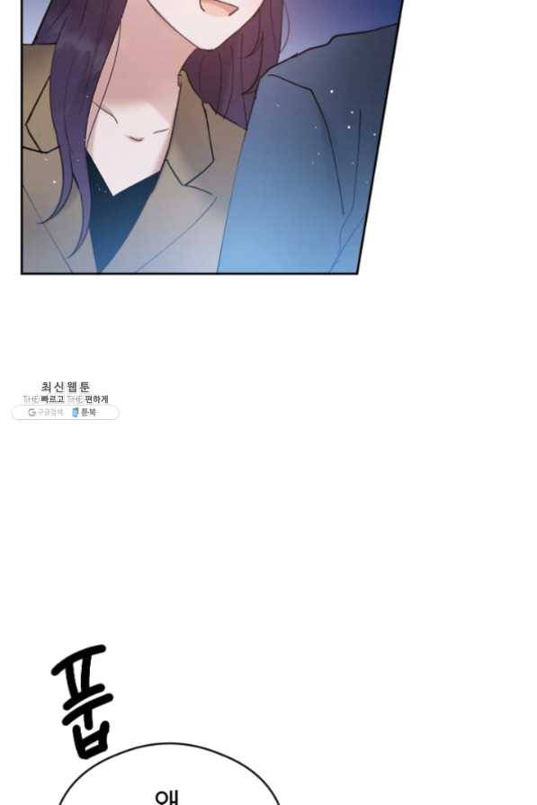 로맨스는 별책부록 29화 17