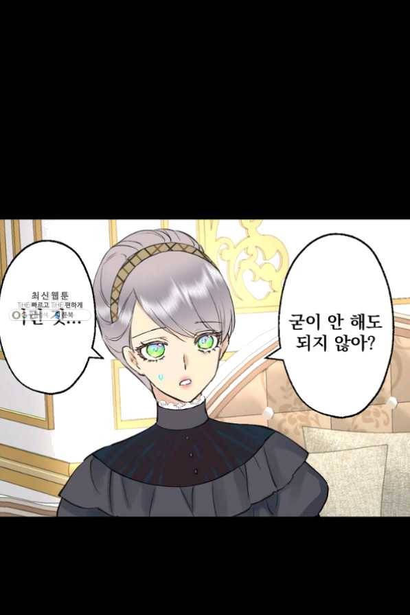 뜻대로 하세요 196화 5