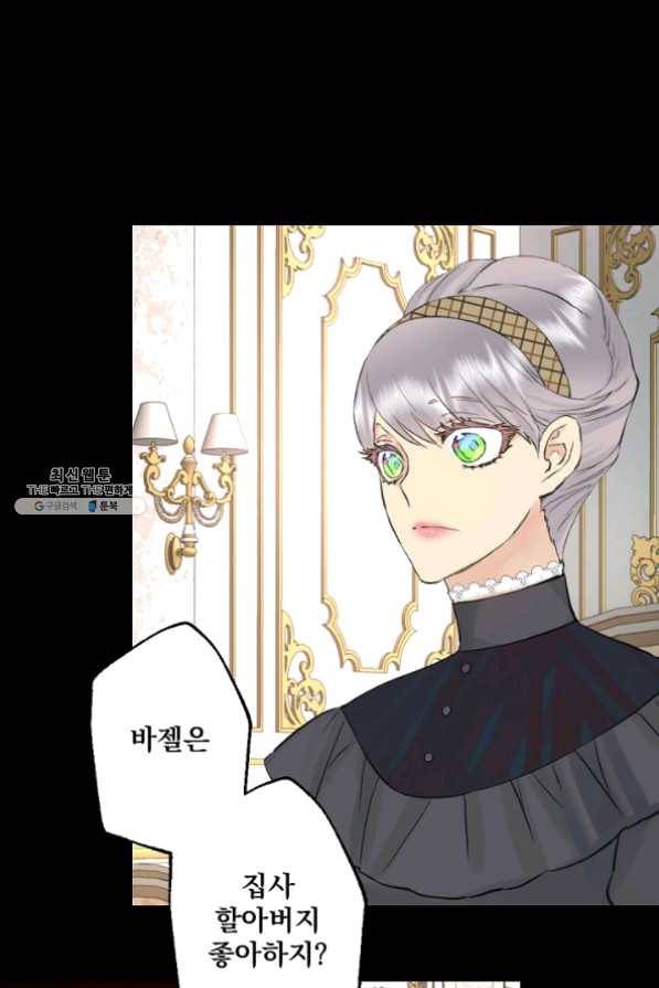 뜻대로 하세요 196화 8